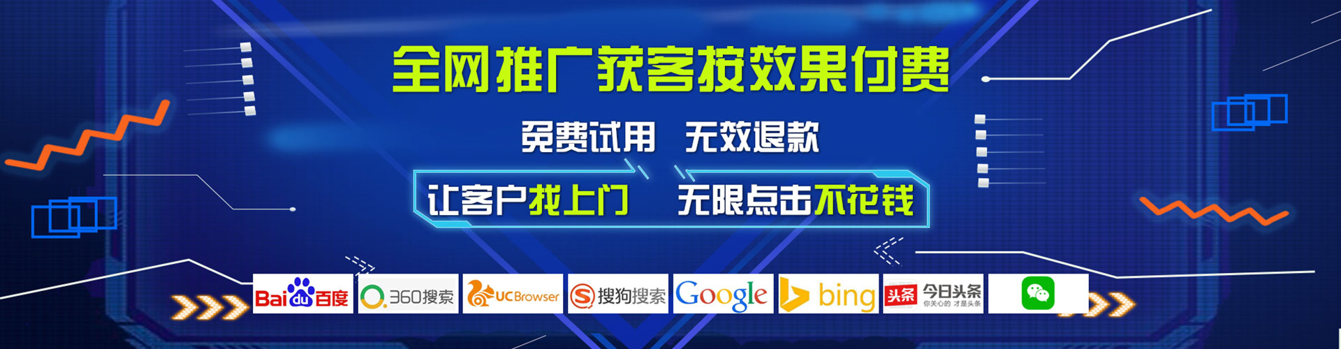 越秀信息流托管